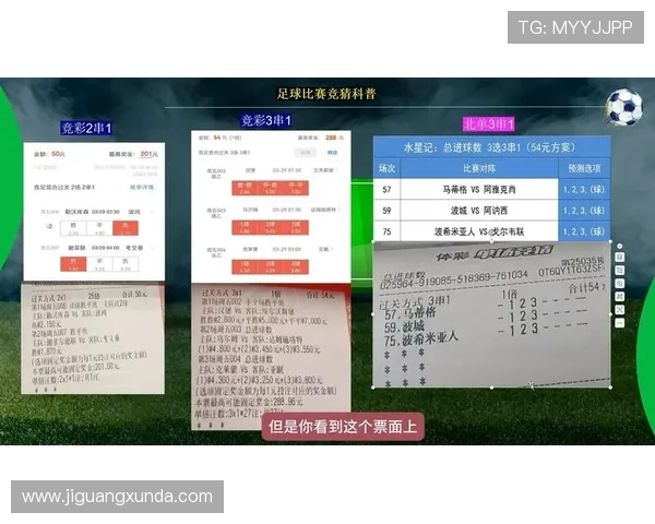 尊龙体育足球：如何利用尊龙体育平台提升你的足球比赛竞猜体验
