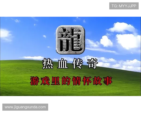尊龙d88地址免费下载无需注册，快速获取游戏资源的详细操作流程