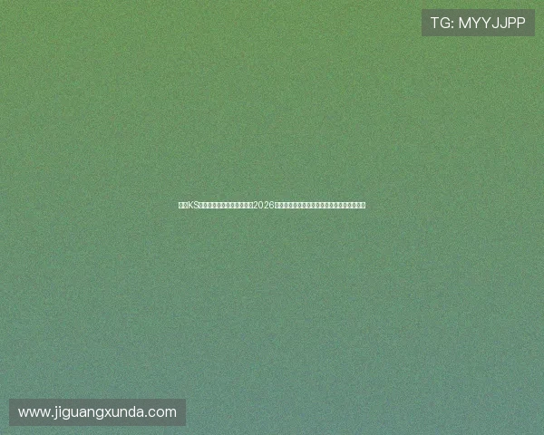 凯时KS网址娱乐平台带你深入了解2026世界杯：比赛亮点、明星球员与精彩战术解析